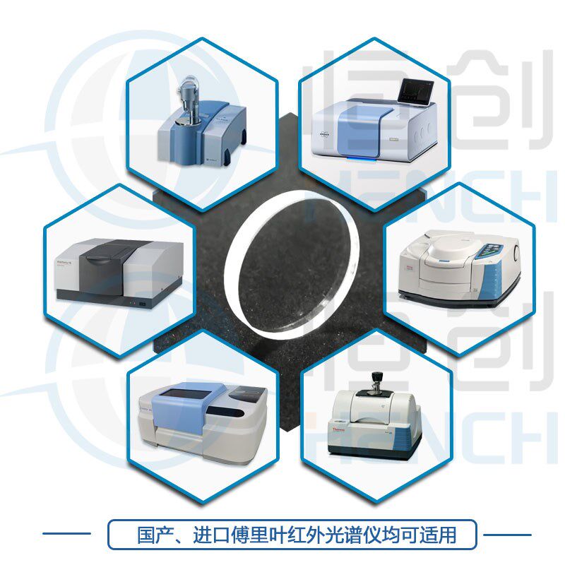 速发氟化钙窗片盐片抛光片多种规格高透过率红外测试含水样品测定