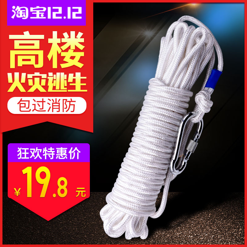 速发轻型安C绳20米家用保险绳应急火灾认生全逃证通用型救援绳