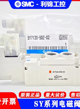 速发C电磁阀SY7120/D22Z/720-5D0D-5D7-5DZ-5DZE-5D-02-C8-C10现