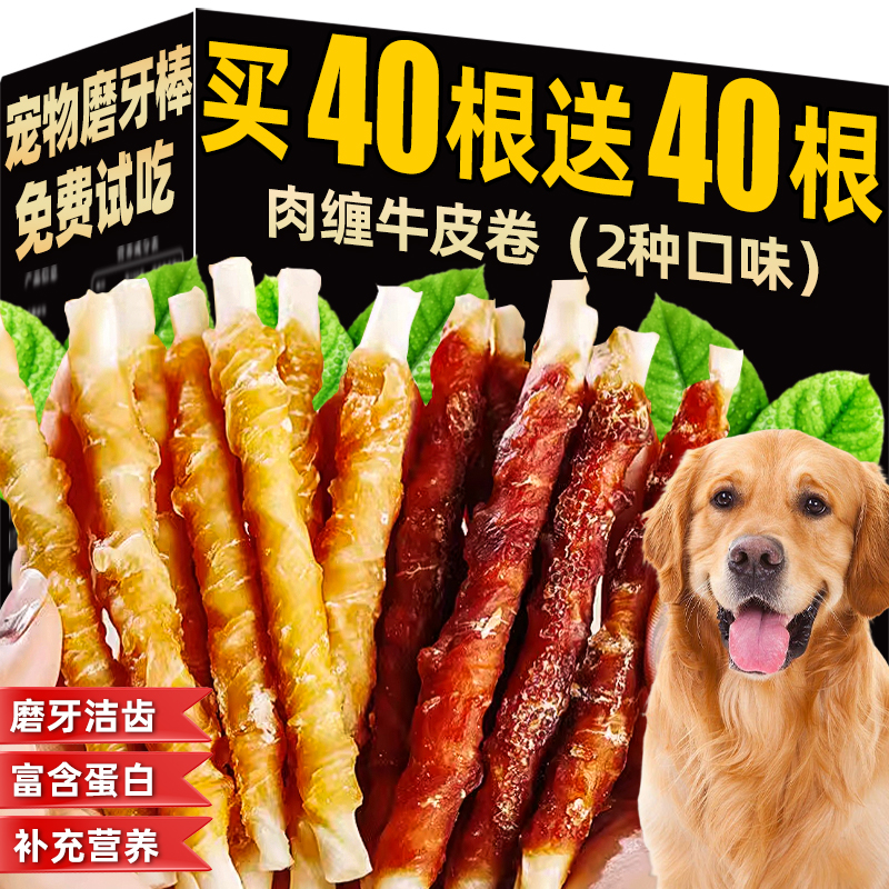 速发磨鸡棒鸭肉缠零馋牙肉磨牙解食清新口气咬胶零食