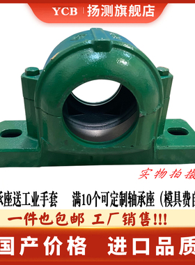 速发F1K 加厚重型剖分式轴壳轴承座固定座 22208 2220 22210 222Y