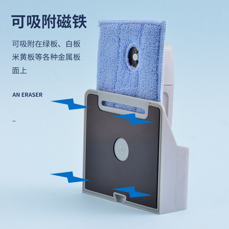 速发磁性喷水板擦大号磁力铁可吸附教学黑板无尘粉笔水解墨水板擦