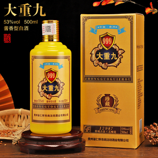 大重九酱香型纯粮食白酒53度500ml*6瓶礼盒包装送礼