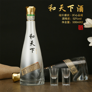 官方正品 2瓶 和天下丝绸之路浓香型纯粮食52度白酒高档礼盒500ml