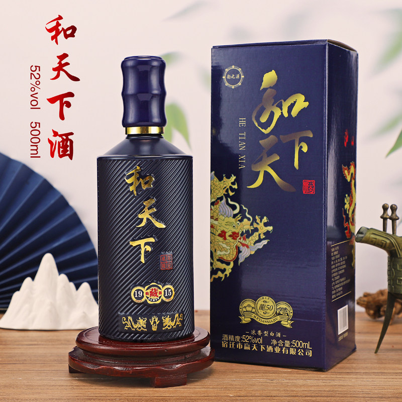 和天下龙年限定浓香型纯粮食白酒52度500ml*6瓶礼盒包装送礼收藏