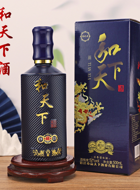 和天下龙年限定浓香型纯粮食白酒52度500ml*6瓶礼盒包装送礼收藏