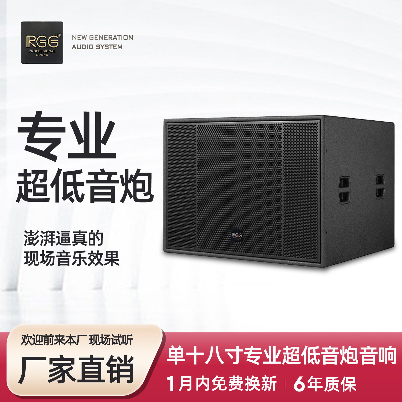 RGG单18寸无源音响户外专业低音炮超低音大功率舞台演出木质音箱