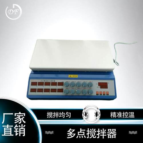 5点磁磁控力拌器可单CJB-DS独制智能搅多点力搅拌器厂家直销