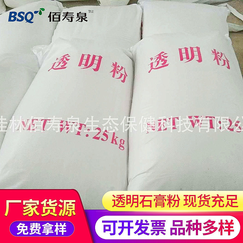 透明石膏粉冻石粉粉体800-1250目石膏粉食用级生石膏块石膏粉厂家