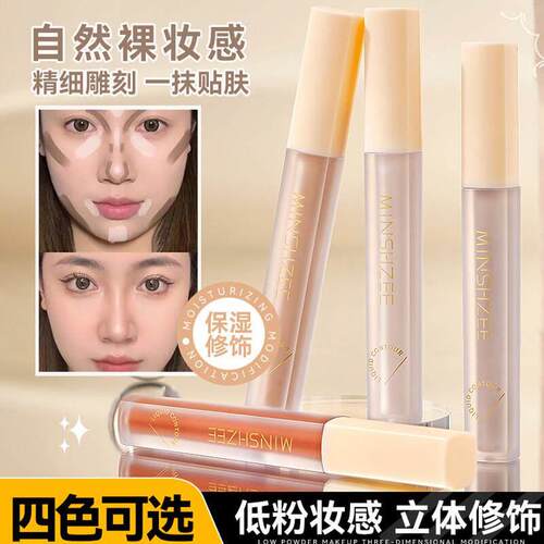 化妆师同款转色液遮瑕液笔膏提亮脸部遮盖斑点黑眼圈痘印官方正品