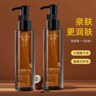 分馏椰子油臻爱情侣款身体精油可亲保湿植物按摩精油夫妻SPA免洗