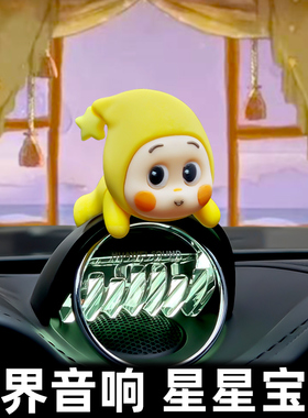 问界音响帽子m9m8m7车载摆件中控装饰汽车内饰用品创意氛围礼物