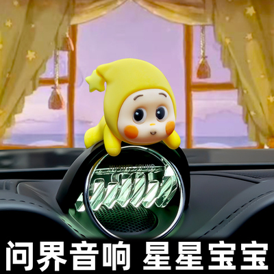 【小红书爆款】问界音响星星宝宝