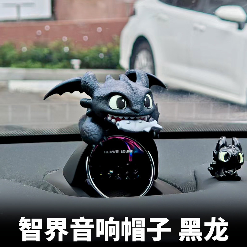 【小红书推荐】智界音响帽子黑龙