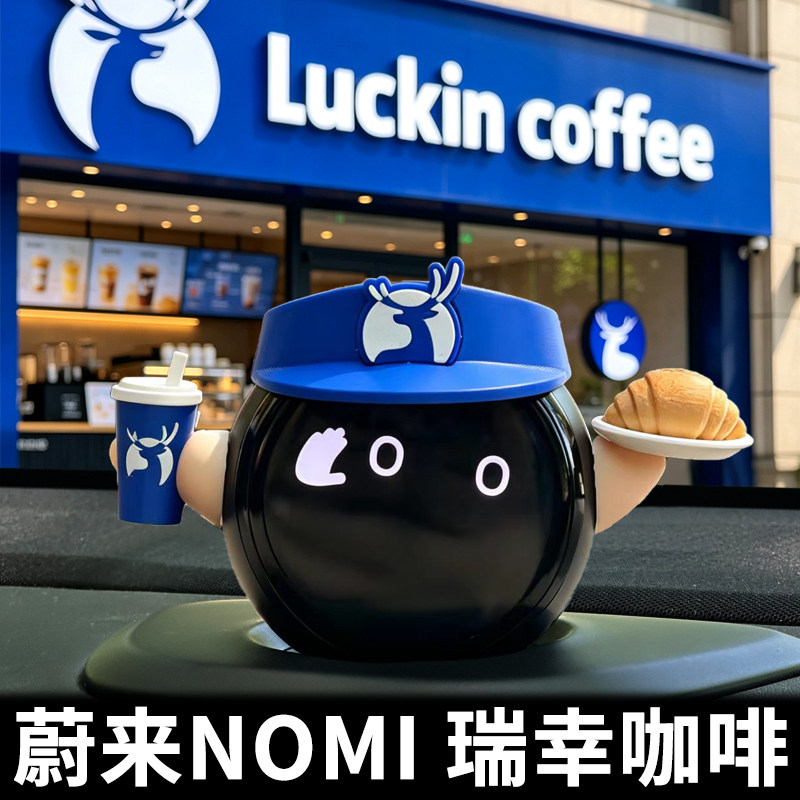 蔚来nomi帽子瑞幸咖啡糯米头盔ET5/ES8/ET5T/ET7/EC6车载摆件高级