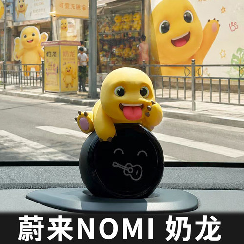 【小红书推荐】蔚来Nomi奶龙帽子