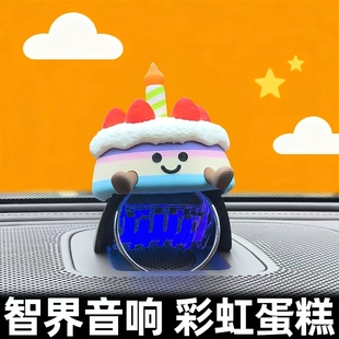 智界音响帽子r7s7机器人头饰星环装 饰品车载摆件汽车内饰用品配件