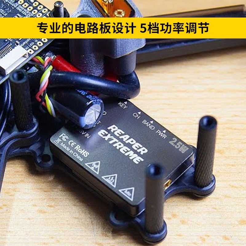Rper Extre V2穿越机2.5W大功率FPV8H图传VTX