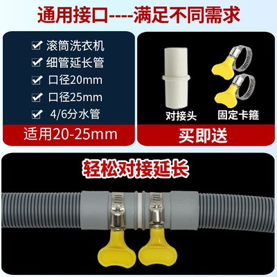 现货速发滚筒洗衣机排水管延长管通用全自动延伸加接加长落上出水