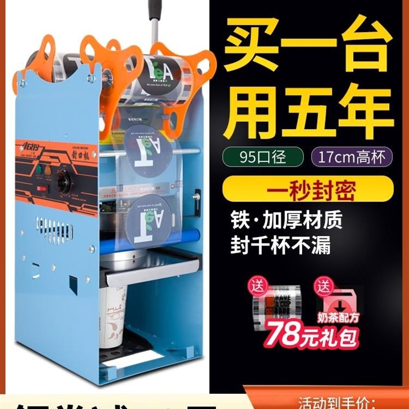 现货速发豆浆封口机小型家用手动