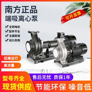 循环泵管道增压锅炉供水冷却塔专用泵端吸离心泵 NISO南方水泵卧式