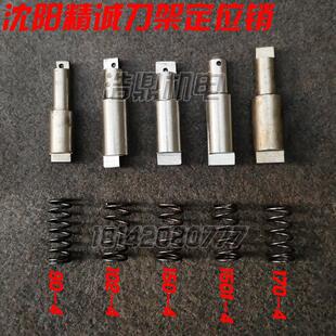 沈阳机床厂数控车床配件精诚刀架SLD90 102 150-4定位销