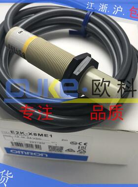 电容式接近开关传感器E2K-X4ME1 X8MF1 X15MY1 ME2 F2 E2K-C25ME1