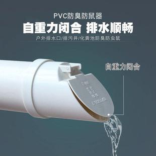PVC排水管止逆阀下水道防反水排污口单向止回阀户外化粪池防臭虫