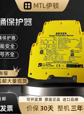 MTL浪涌保护器 SD32X SD32 SD32T3 SD55X SD275X SD07X SD07 现货