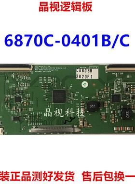 原装 6870C-0401A 0401B 0401C 逻辑板 质量保证