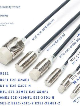 电感式接近开关E2E-X5ME1X10MF1 X2D1-N X3D1-N X14MD1 X1R5E1-Z