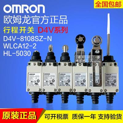 原装OMRON行程开 关极限开 关D4V-8108SZ-N 8104Z 8107 8111 8112