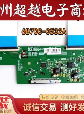 原装 PPTV-43P1S 微鲸W43K创维55E390E电视机逻辑板6870C一0532A