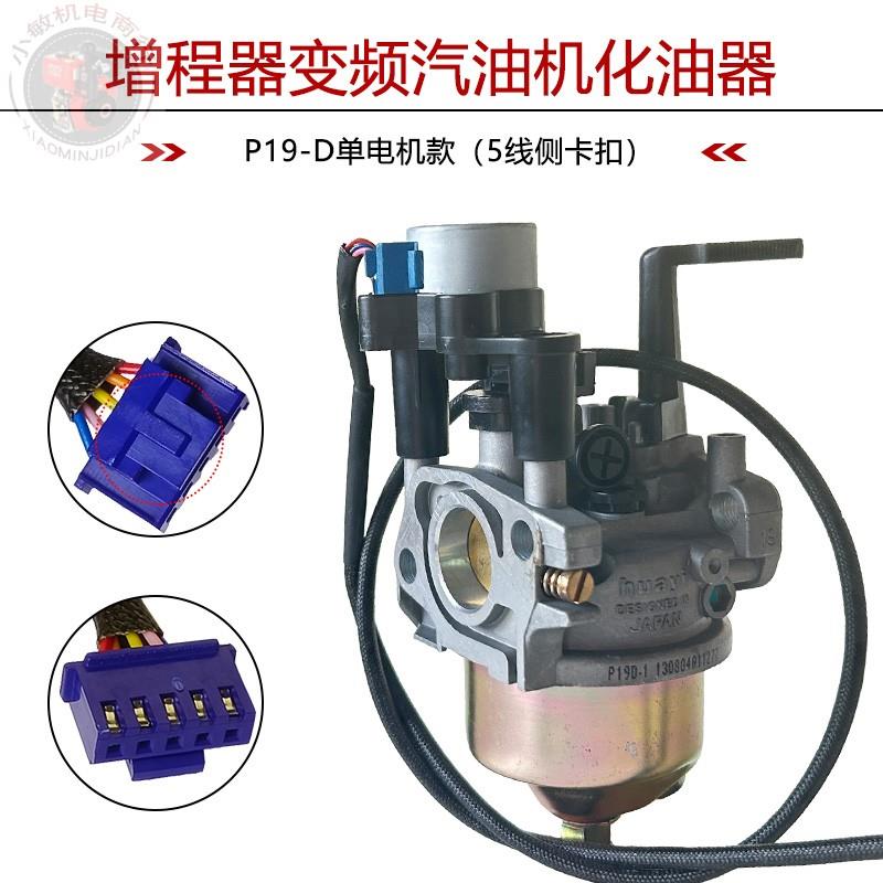 3500数码变频170F汽油发电机配件华益P19D-1 2KW3KW2.5千瓦化油器