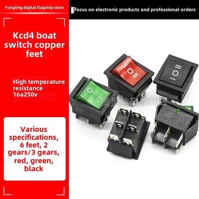 Kcd4船形按钮开关4针/6针220V经线电源按钮开关16A 250V带灯