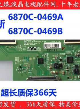 全新原装V14 42 DRD 60HZ 6870C-0480A 6870C-0469A 0469B 逻辑板