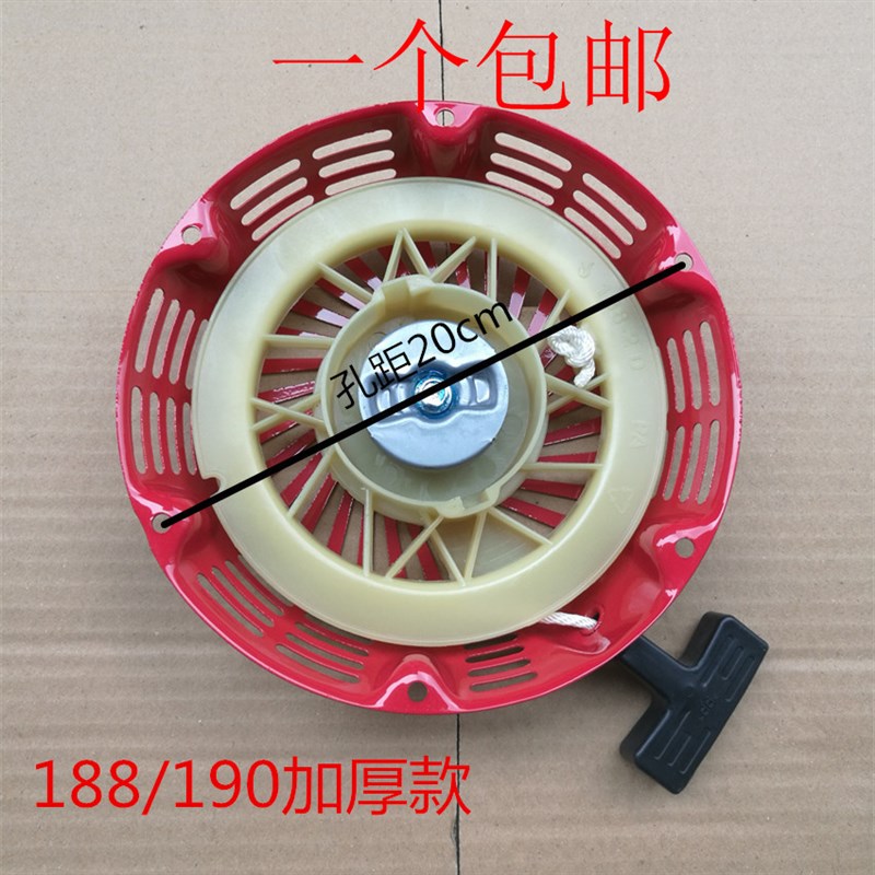 汽油发电机配件5kw 6.5kw 8kw拉盘188f 190f192f马路切割机启动器
