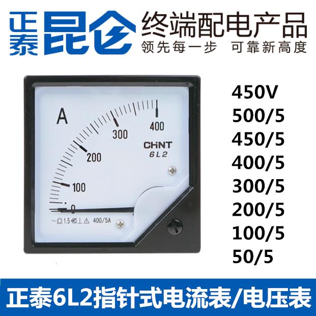 正泰电压表450V指针式交流电流表直通6L2 HZ cosΦ 赫兹表频率表