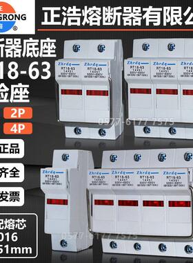 正浩正熔保险座RT18-63X 1P 2P 3P 4P R016 14*51熔断器熔芯底座