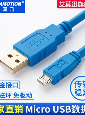 威纶触摸屏通讯线TK6071iP/MT6103iP编程电缆/威纶通屏数据下载线