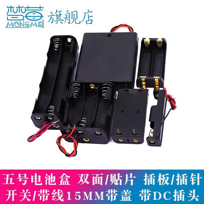 五号电池盒1节2节3节4节6节8节10并排带线带盖开关电池座5号插板,3C数码配件,USB多功能数码宝,淘宝优惠券,粉丝福利购,淘宝优惠卷