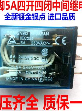 14脚IEC255 5A 250VAC中间继电器MY4N-J 220V/DC24/110/12/36/48V