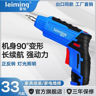 电起子锂电迷你小手枪电钻工具套装 雷铭家用电动螺丝刀电批充电式