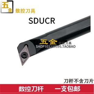 数控内孔车刀95度S12/S16Q/S20R/S25S/S32T/S40T-SDUCR11/SDUCL07