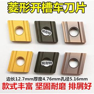 数控刀片 开 槽粗车刀CNMG120408R外圆内孔刀头机夹合金刀粒车床