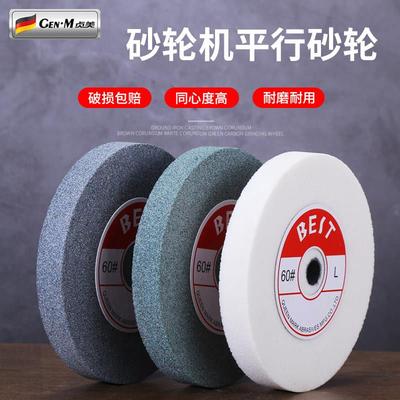 磨床砂轮250白刚玉棕刚玉200150金属打磨轮陶瓷磨刀砂轮机砂轮片