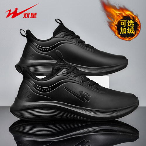 双星运动鞋皮面防水软底旅游鞋男