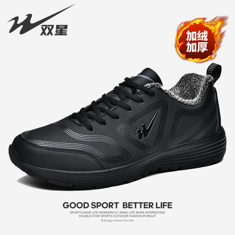 双星冬季男鞋防水加绒保暖棉鞋运动鞋男款黑色轻便软底跑步鞋子男