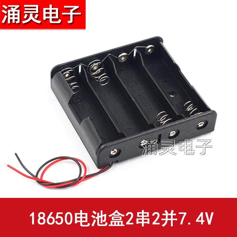 18650电池盒四节2串2并7.4v锂电池座带线电池仓实验diy免焊,3C数码配件,USB多功能数码宝,淘宝优惠券,粉丝福利购,淘宝优惠卷