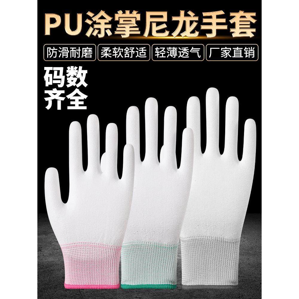 36双PU防静电涂层浸胶涂指涂掌耐磨防滑透气薄款工作胶皮劳保手套